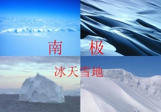 《伟大的悲剧》课件 (2)