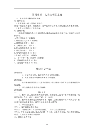 第五单元我们去环球旅行