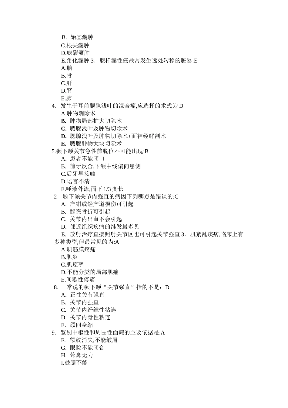 (完整版)口腔颌面外科(下)考试题及答案A_第2页