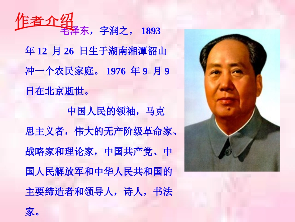 七律长征(完美版)_第2页