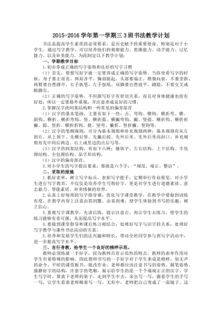 王玲书法备课