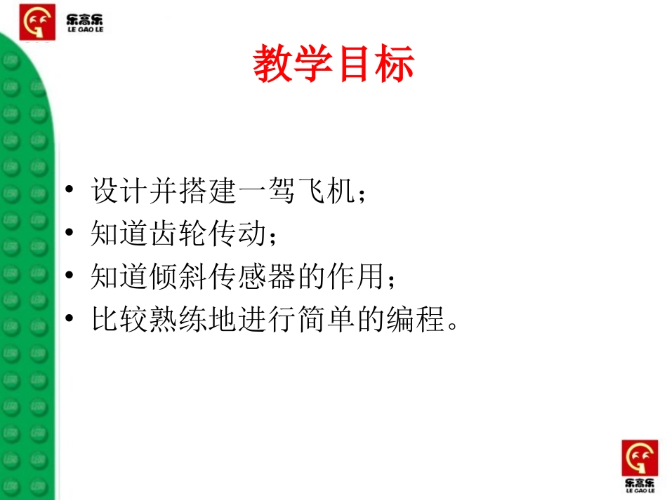 飞机营救85_第2页