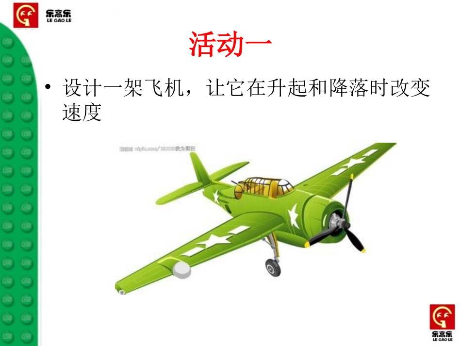 飞机营救85_第3页