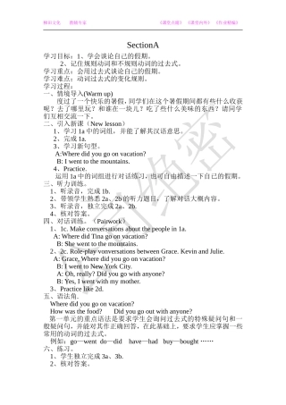 Unit1SectionA导学案