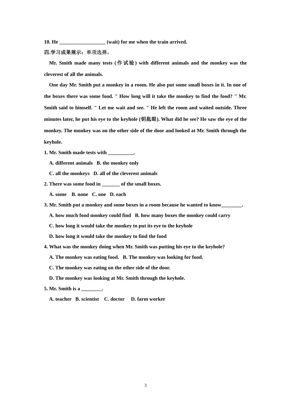 2014春人教版初中英语8年级下册Unit5Whatwereyoudoingwhentherainstormcame单元导学案_第3页