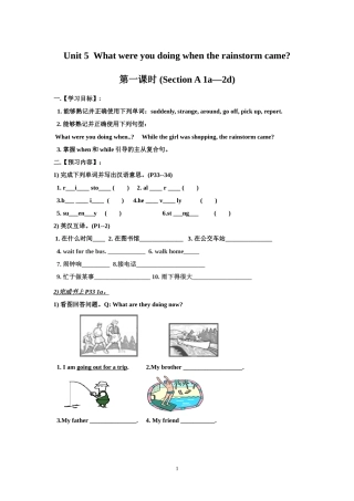 2014春人教版初中英语8年级下册Unit5Whatwereyoudoingwhentherainstormcame单元导学案
