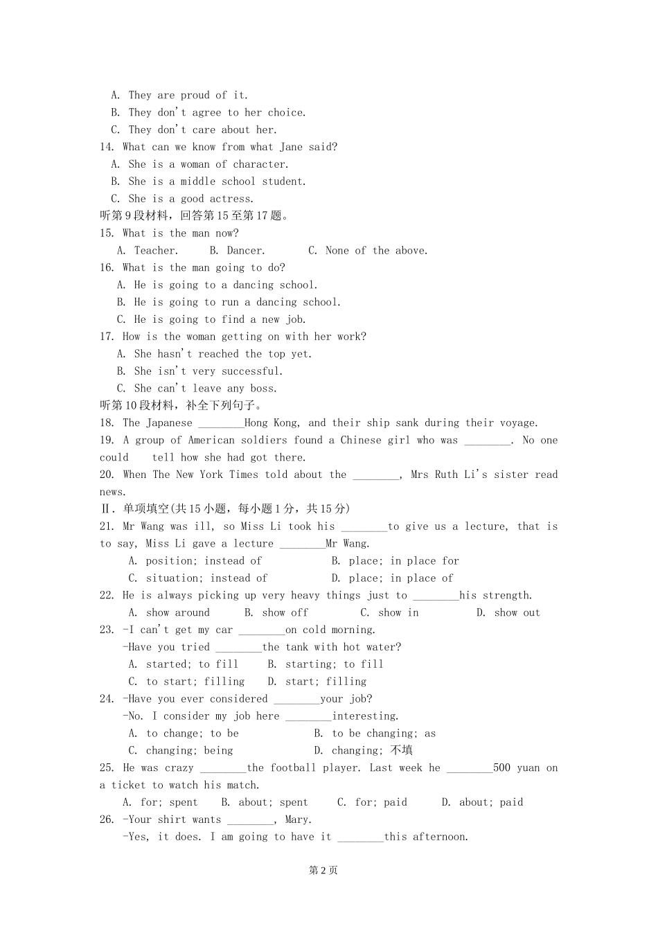 必修2Module4同步试题（2）_第2页