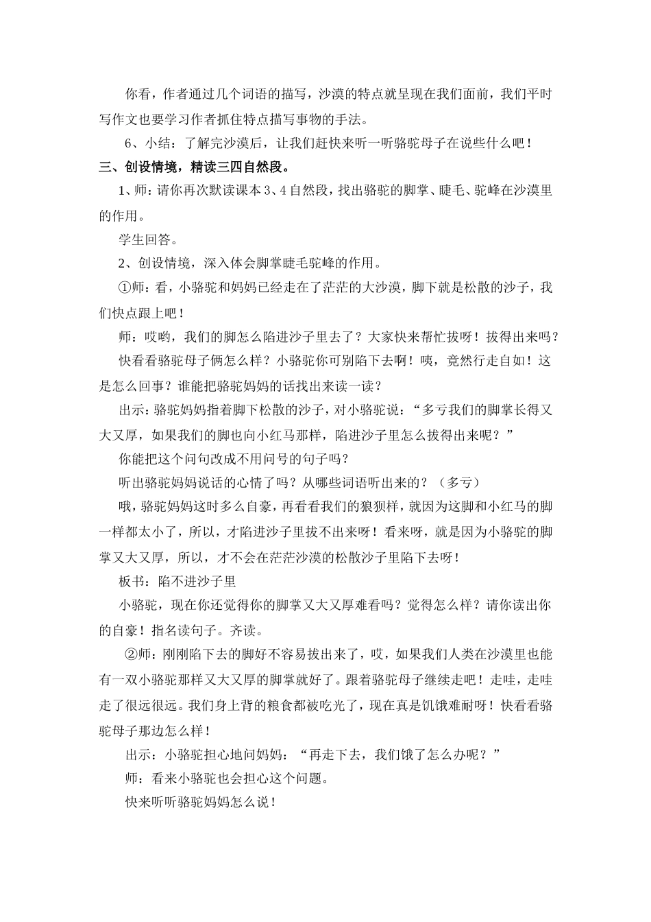 我应该感到自豪才对_第3页