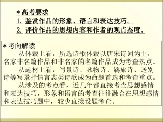 诗歌表达技巧题
