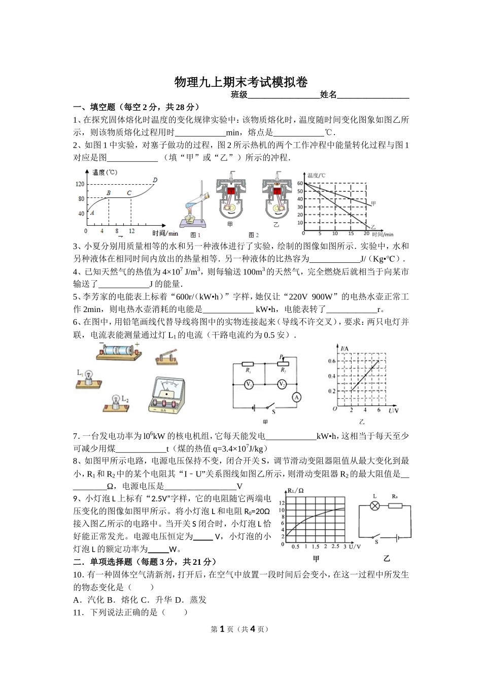期末模拟卷20161_第1页