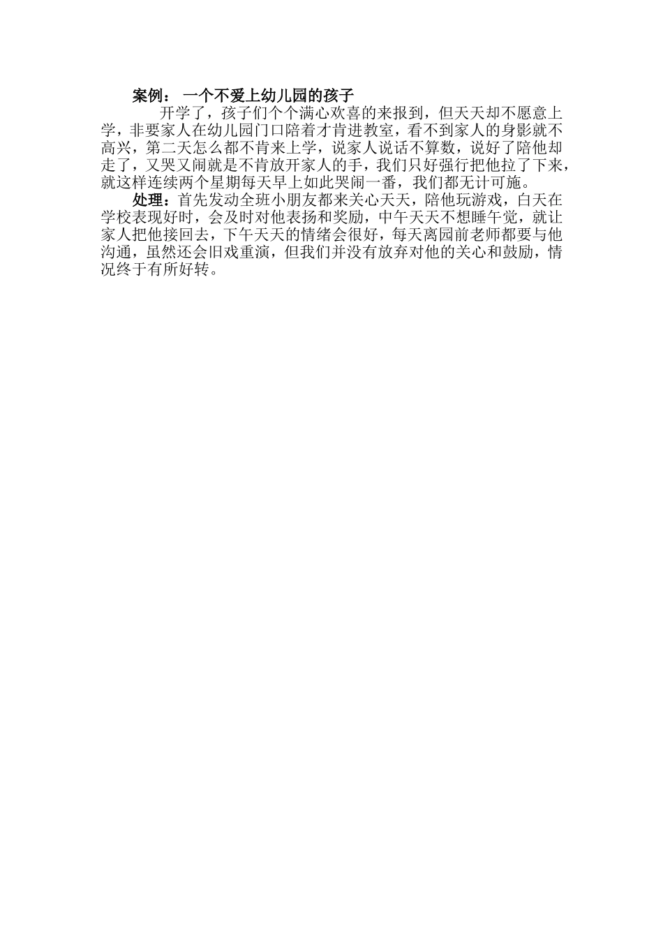 经验分享 (2)_第1页