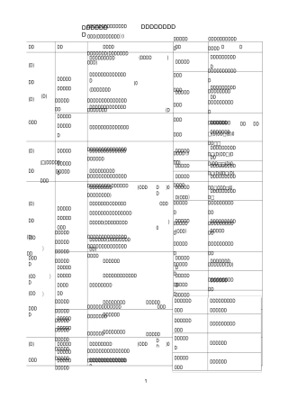 现代汉语语法