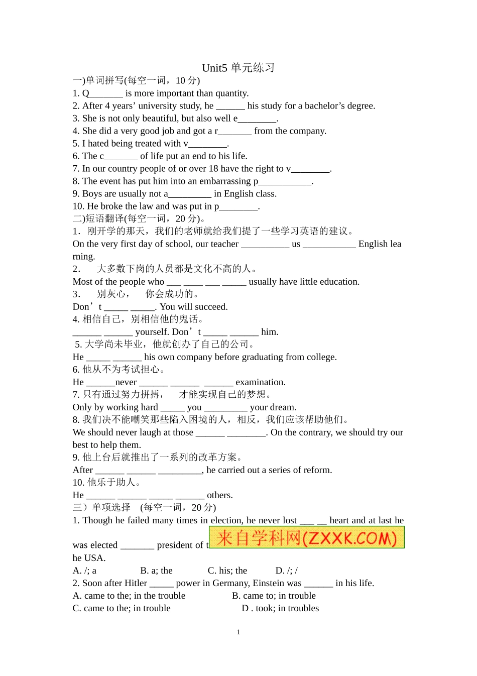 人教版高中英语必修一unit5单元测试_第1页