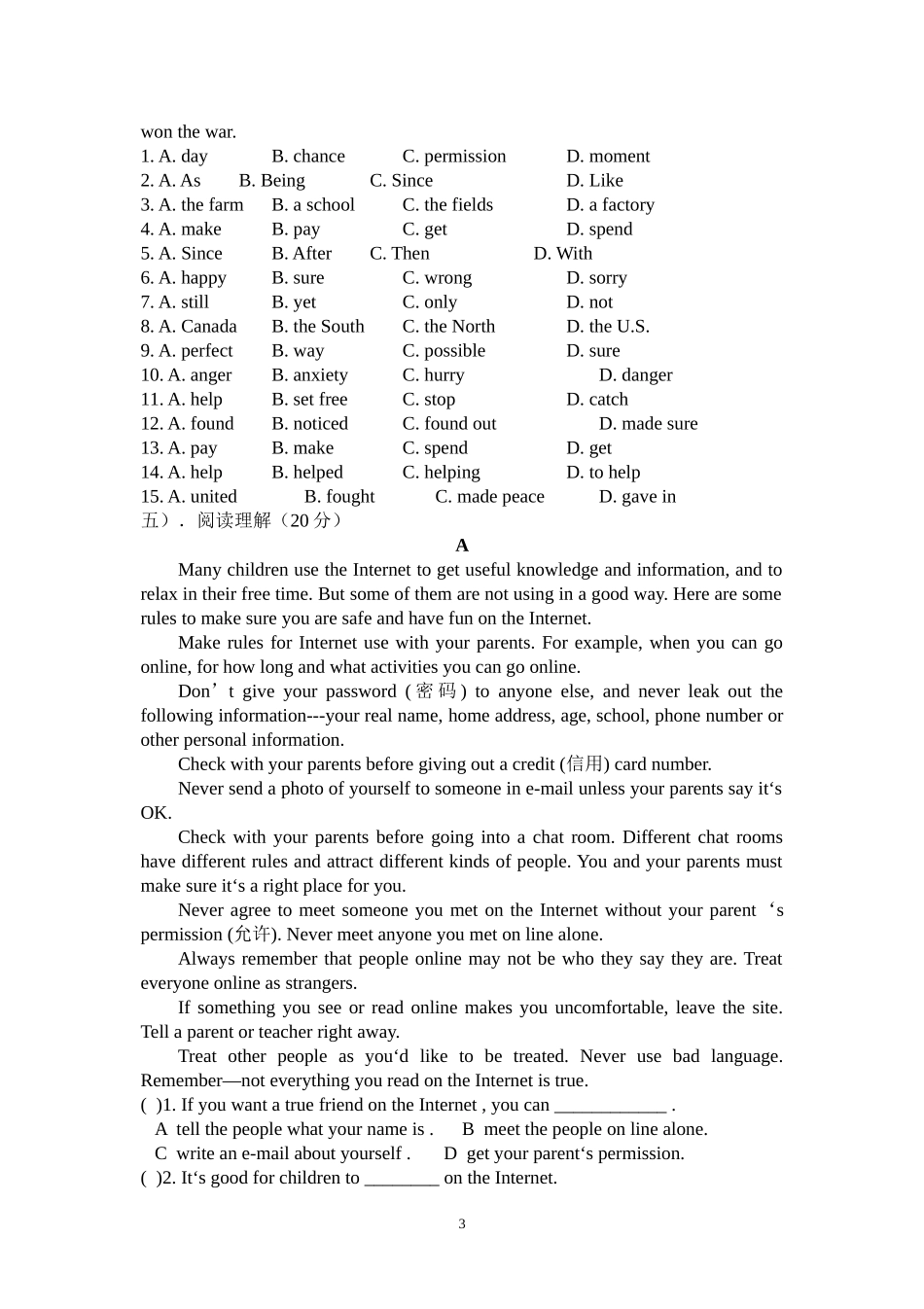 人教版高中英语必修一unit5单元测试_第3页