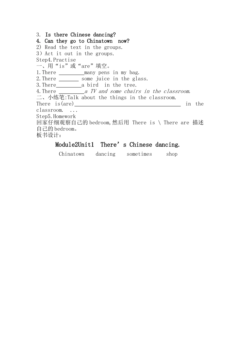 六上M2U1_第2页