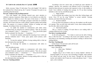 牛津小学英语全英文说课稿(1)