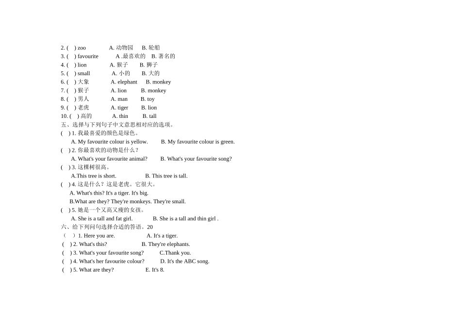 外研版(三起点)三年级英语下册_Module_1-2_单元测试_第2页