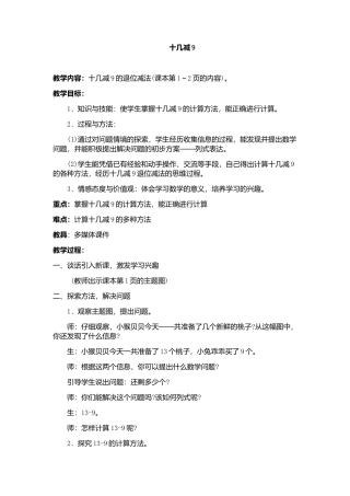 2015--2016（一下）七个一之教学设计