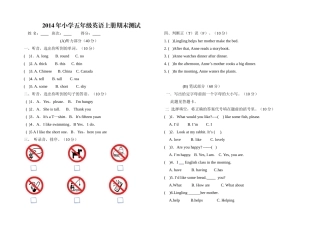 湘教版年小学五年级上册英语期末测试
