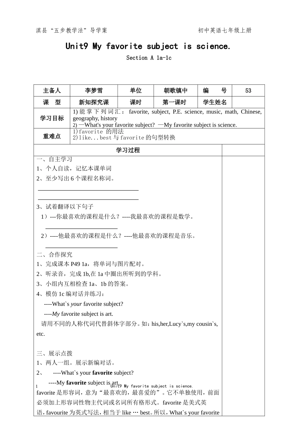 unit9导学案_第1页