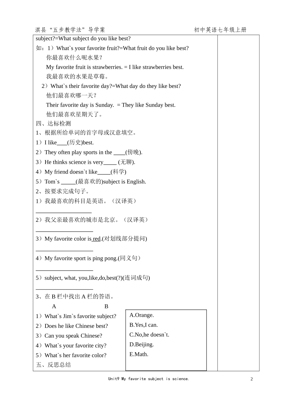 unit9导学案_第2页