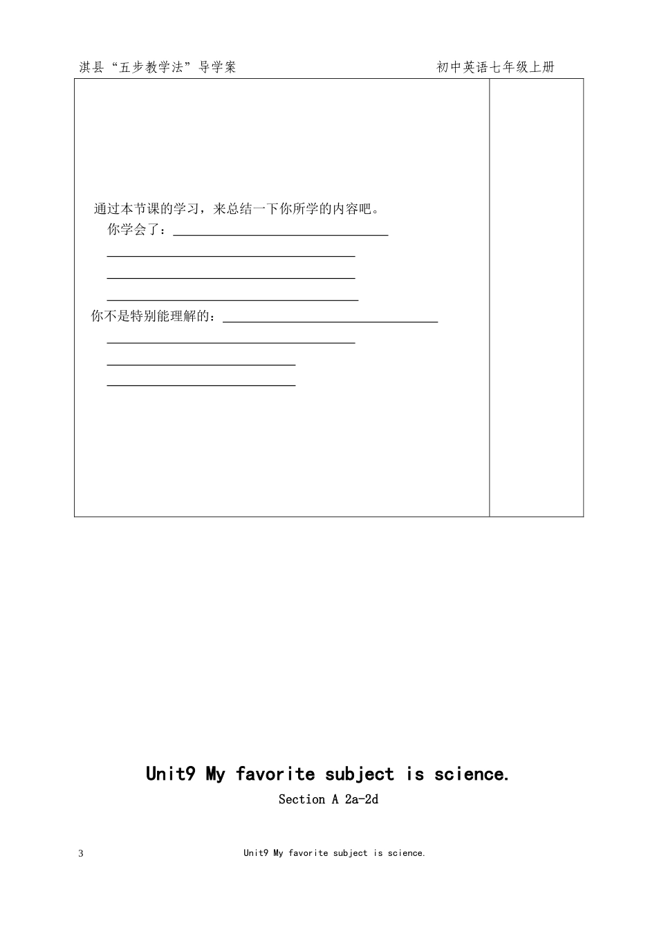 unit9导学案_第3页