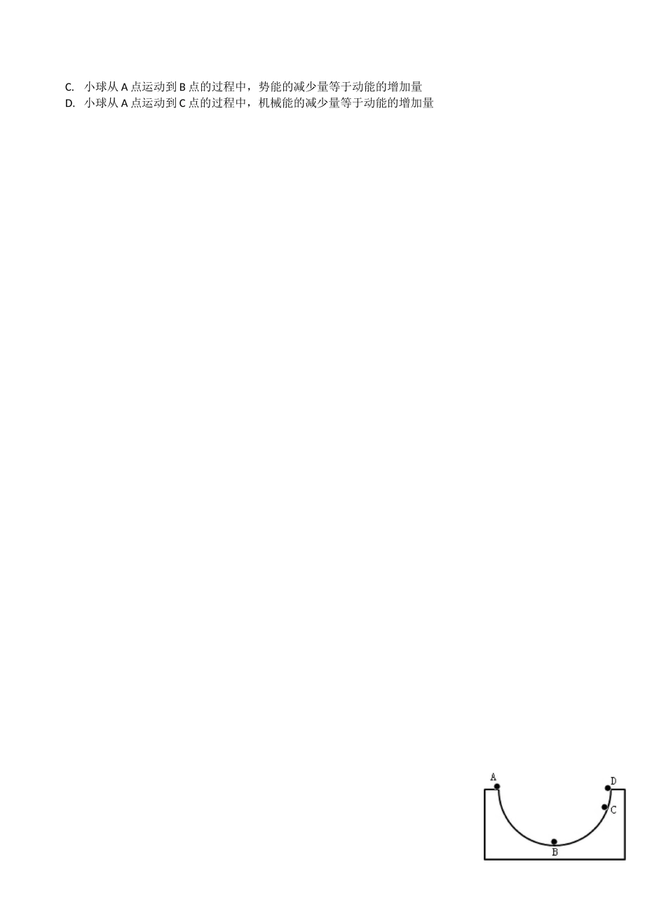 能量及其形式_第3页