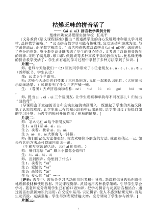 枯燥乏味的拼音活了————