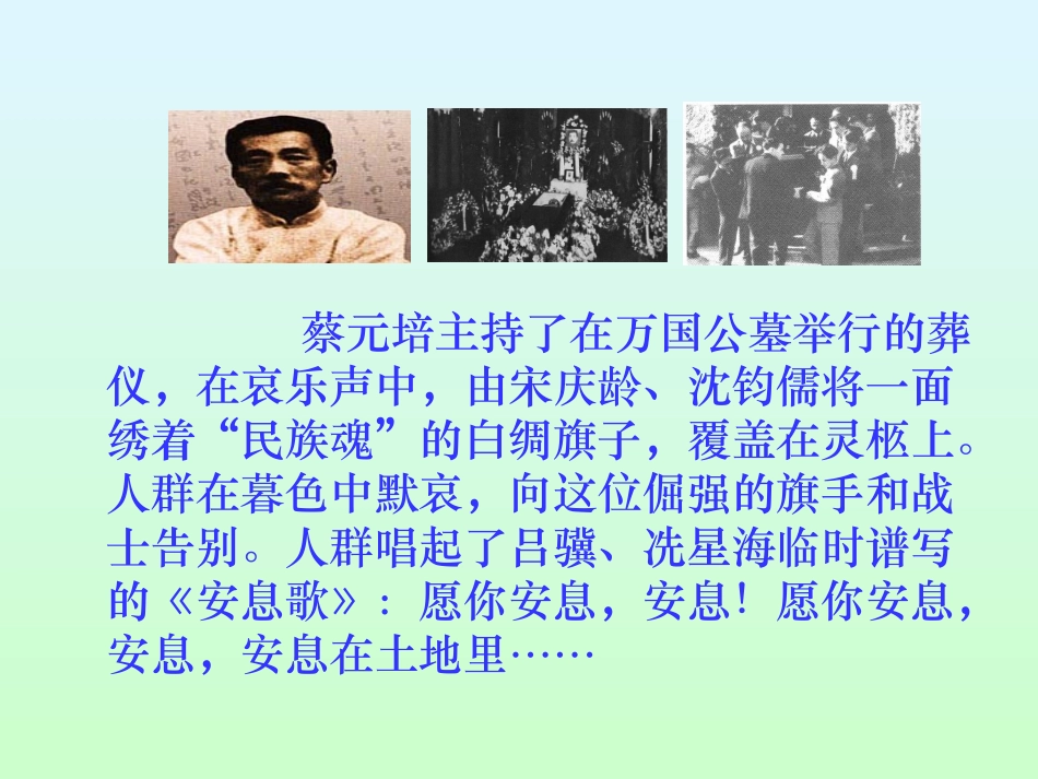 我的伯父鲁迅先生 _第3页