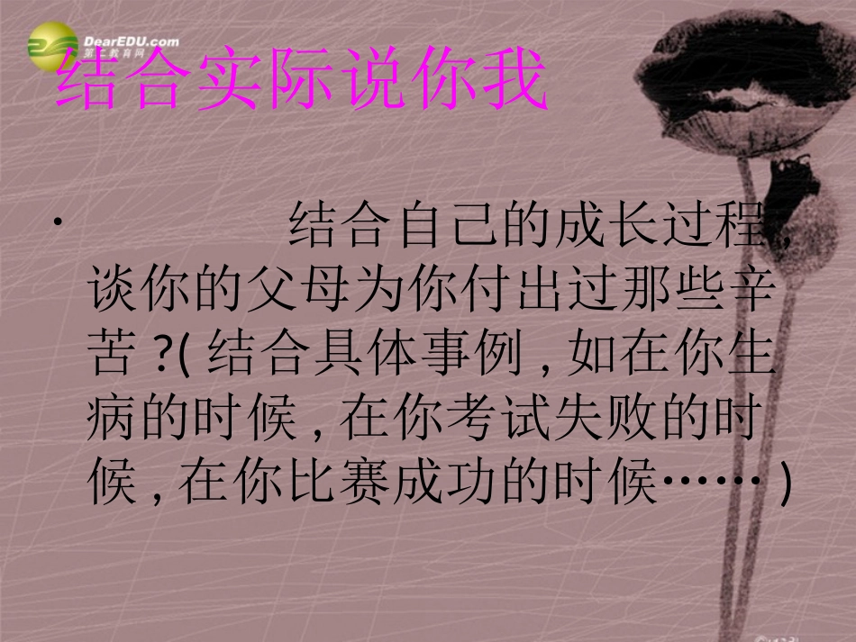 《难报三春晖》_第3页
