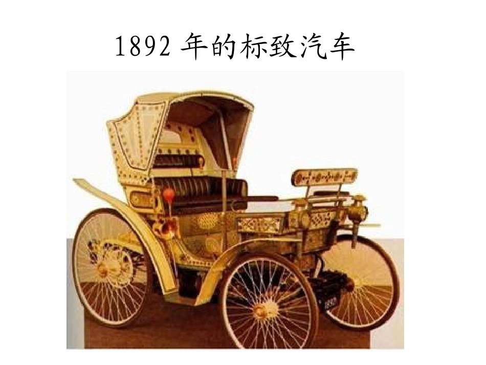 现代汽车的造型设_第3页