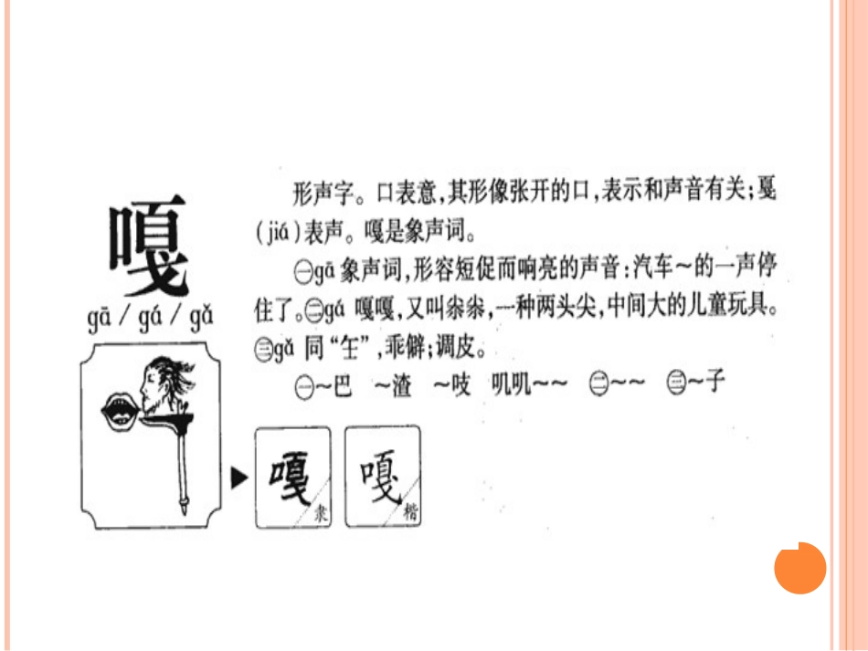 二年（下）四板块第3课_第2页