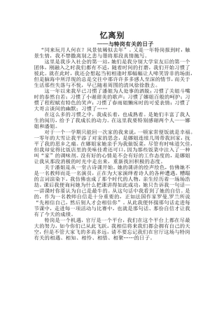 忆离别邢冬梅