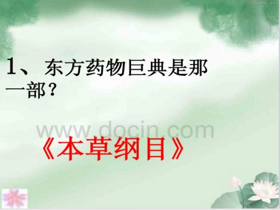 和好书交朋友好朋友_第3页