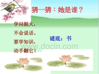 和好书交朋友好朋友