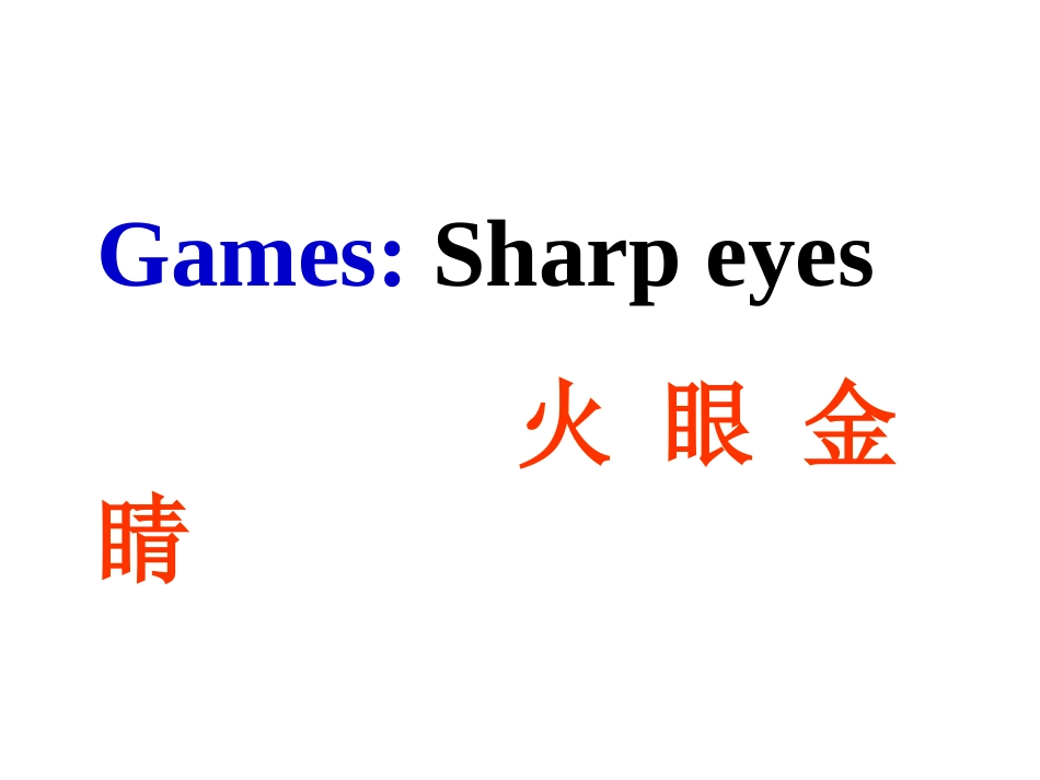 新版pep六年级上册unit1-How-can-I-get-there-A-let's-talk课件_第3页