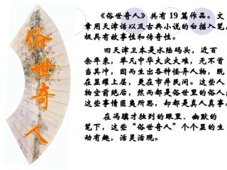 刷子李课件 (2)