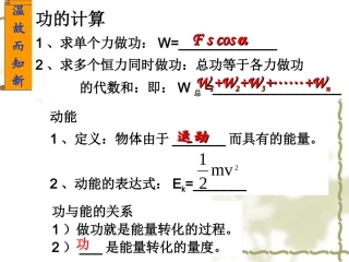 探究外力做功与动能变化的关系
