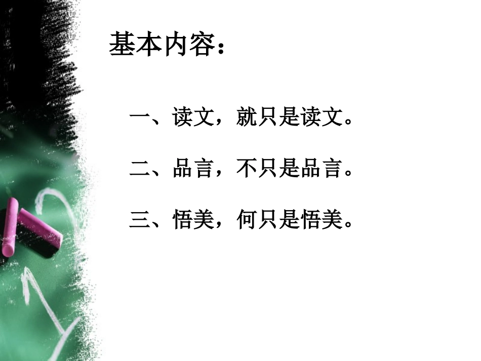 见证风的方向_第2页