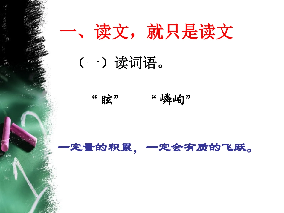 见证风的方向_第3页
