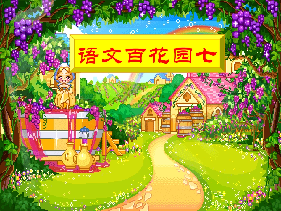 一年级查字典课件2_第1页