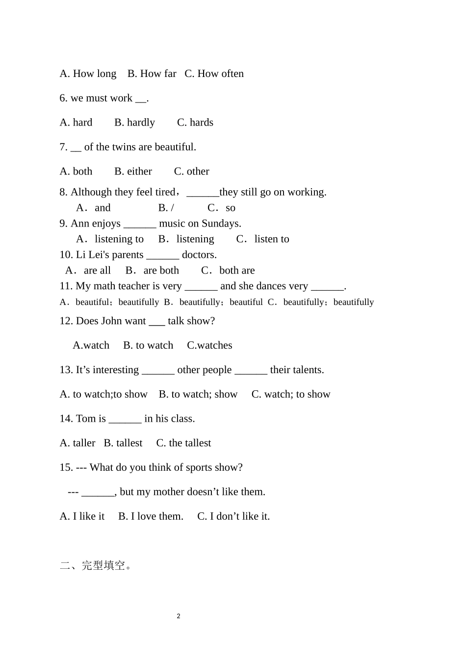 八年级英语一到五单元检测_第2页