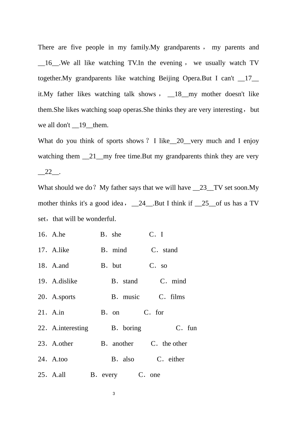 八年级英语一到五单元检测_第3页