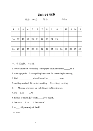 八年级英语一到五单元检测