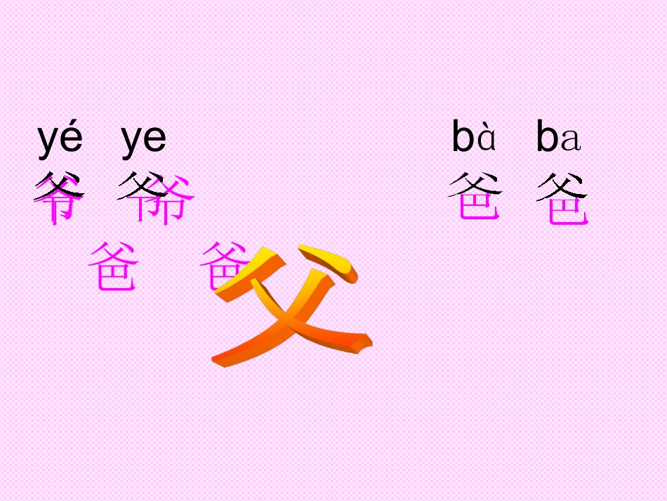 《爷爷和小树》 (2)_第2页