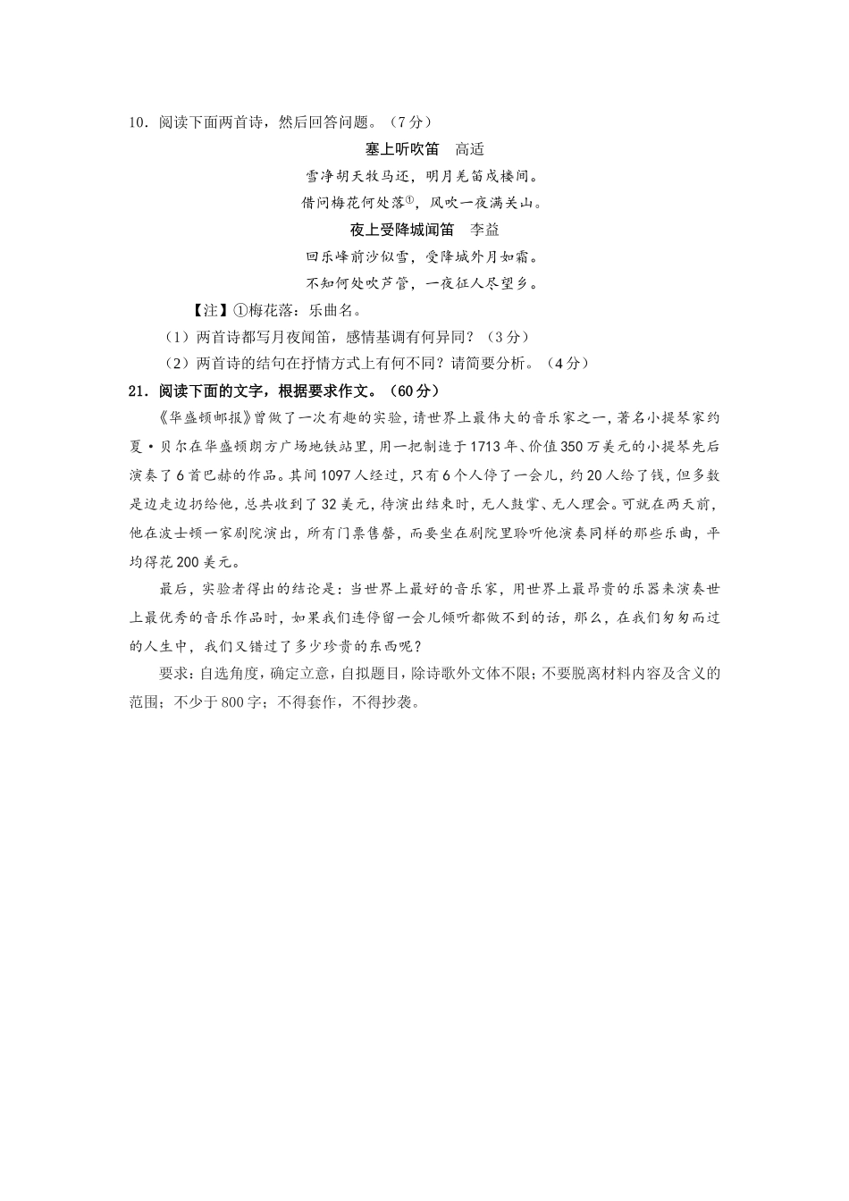 典型错误题例_第1页