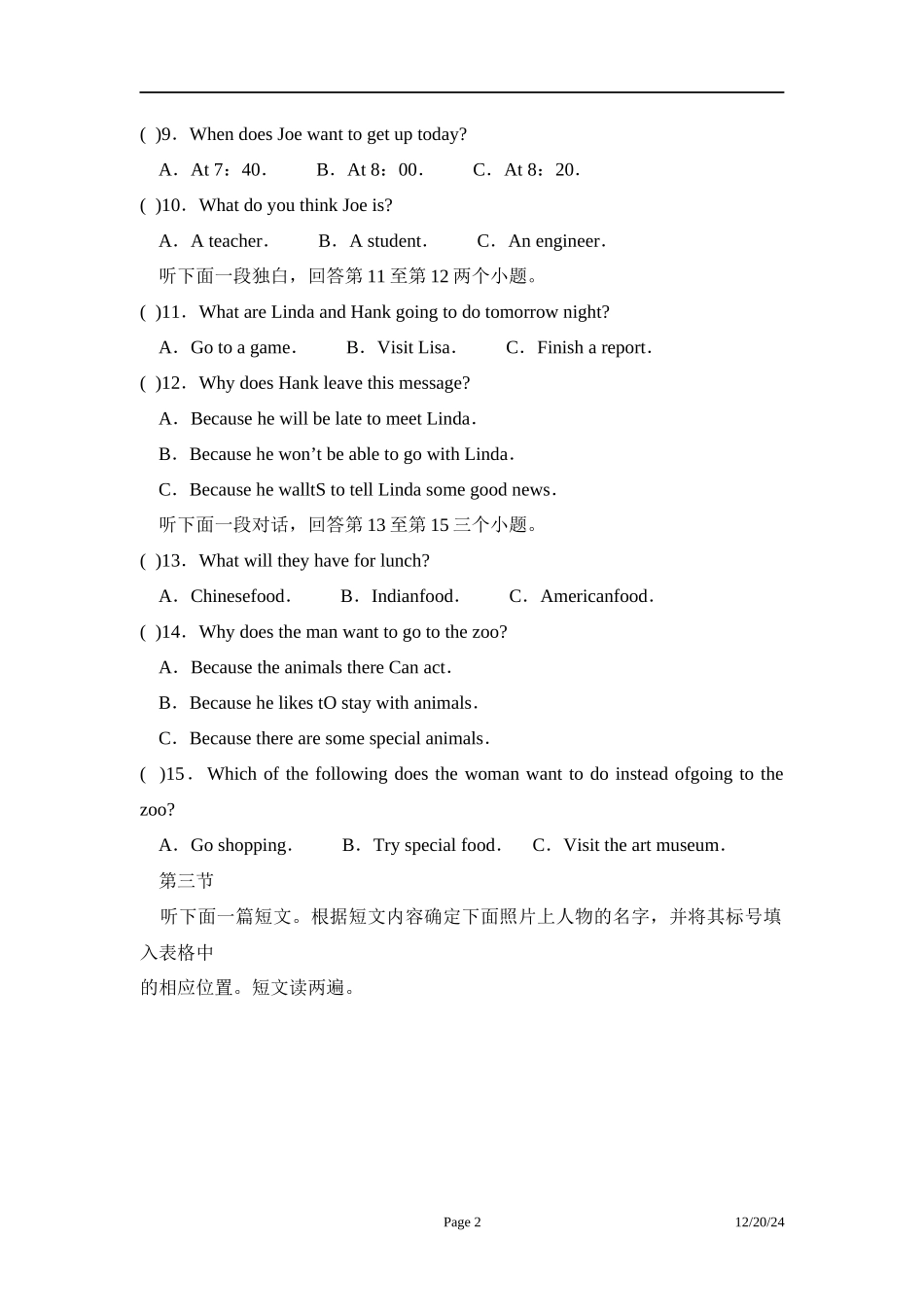中考英语模拟试卷_第2页