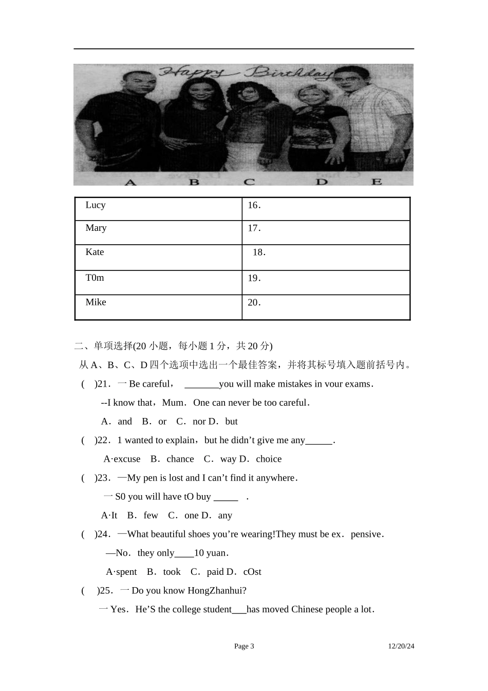 中考英语模拟试卷_第3页