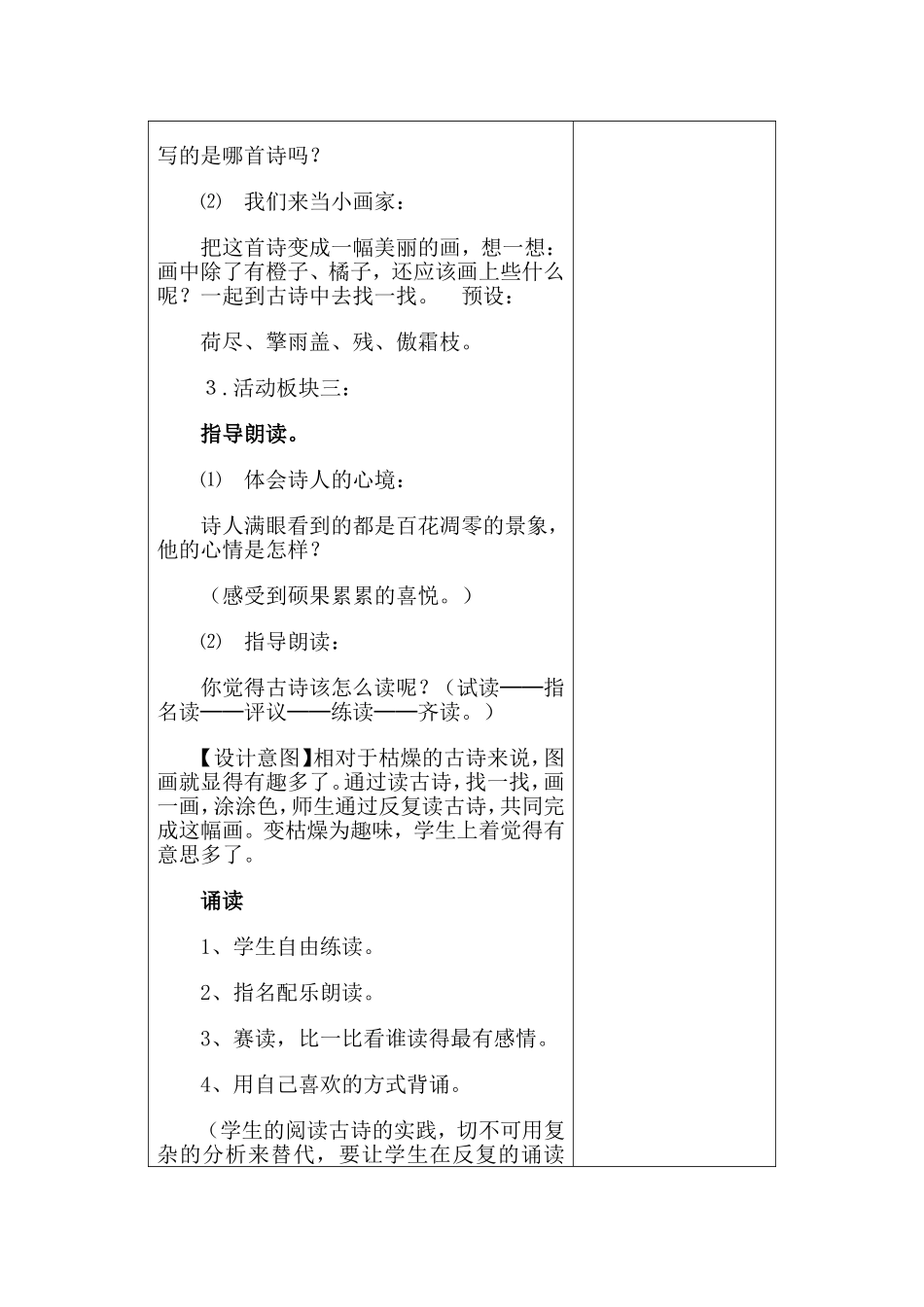 古寺两首 (2)_第3页
