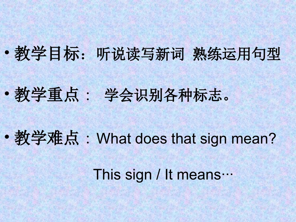 湘少版五年级英语上册课件_unit10_第2页